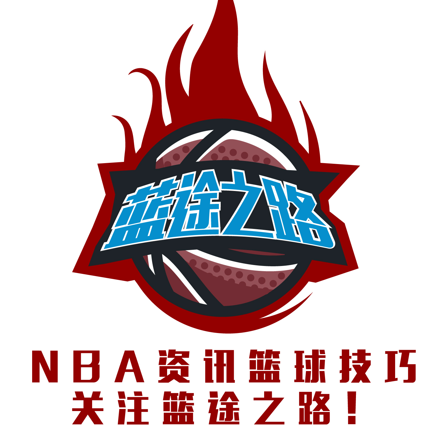 和坚定的