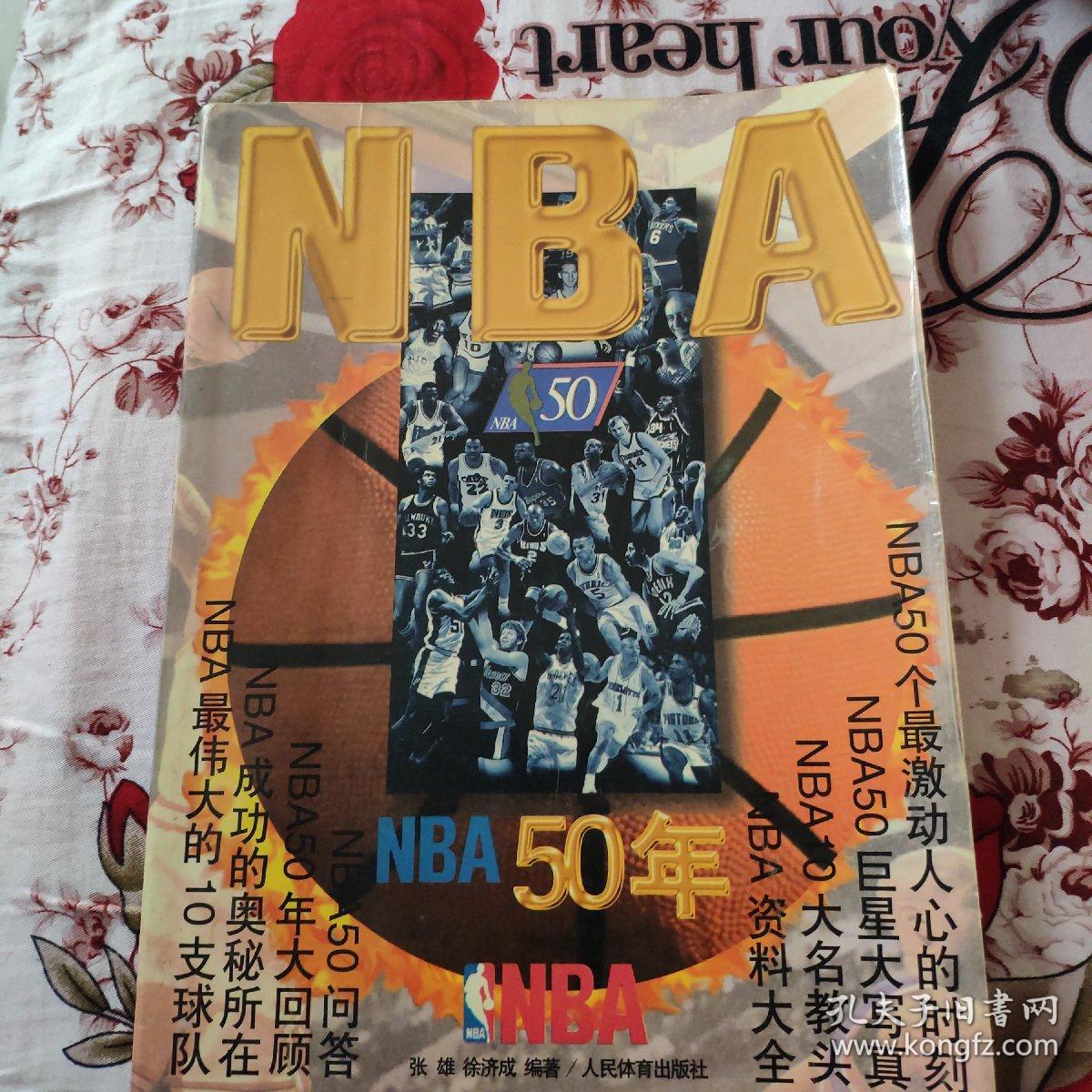 和技